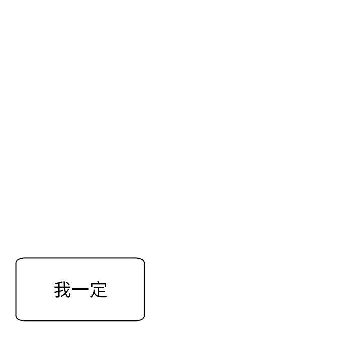 現成老爸 第 11 話 第287页