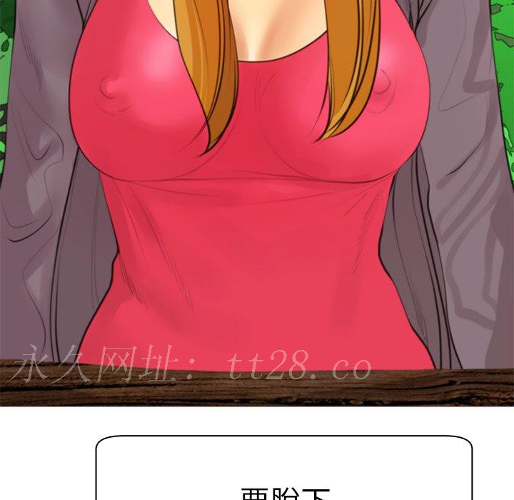 現成老爸 第 11 話 第290页