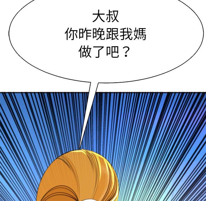 現成老爸 第 11 話 第20页