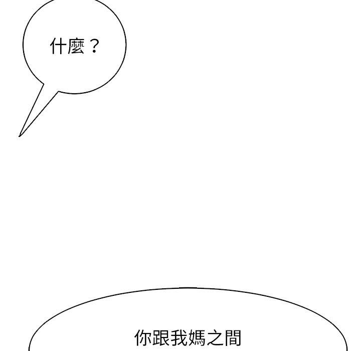 現成老爸 第 11 話 第24页