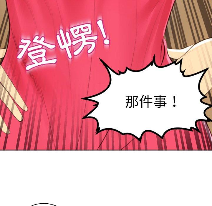現成老爸 第 11 話 第23页