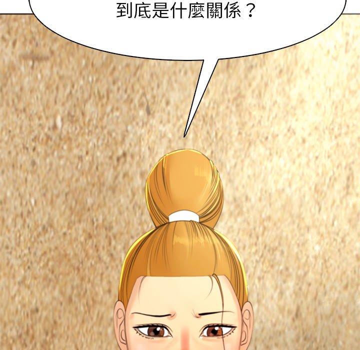 現成老爸 第 11 話 第25页