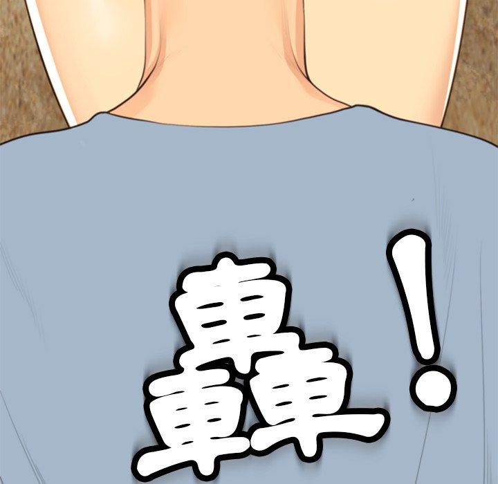 現成老爸 第 11 話 第28页