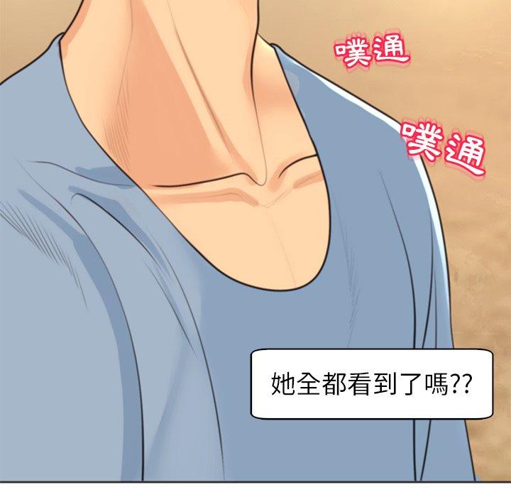 現成老爸 第 11 話 第35页