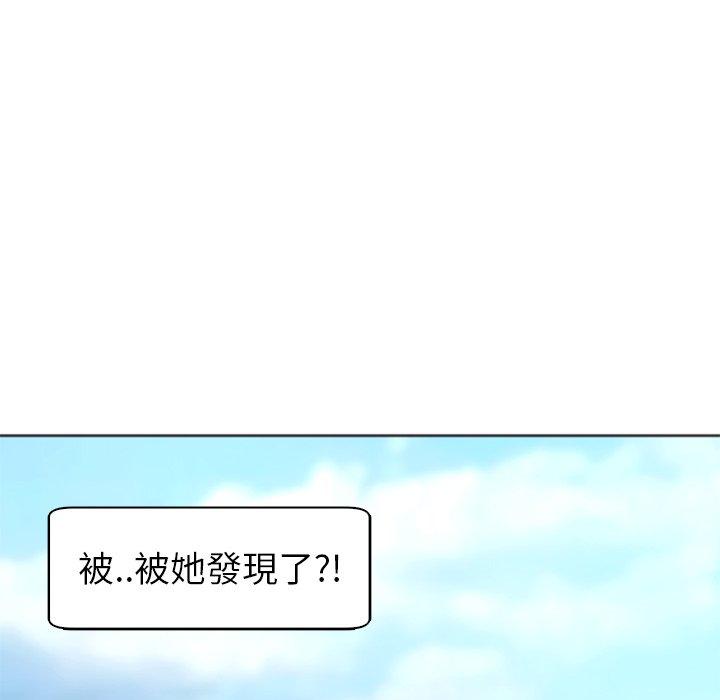 現成老爸 第 11 話 第33页