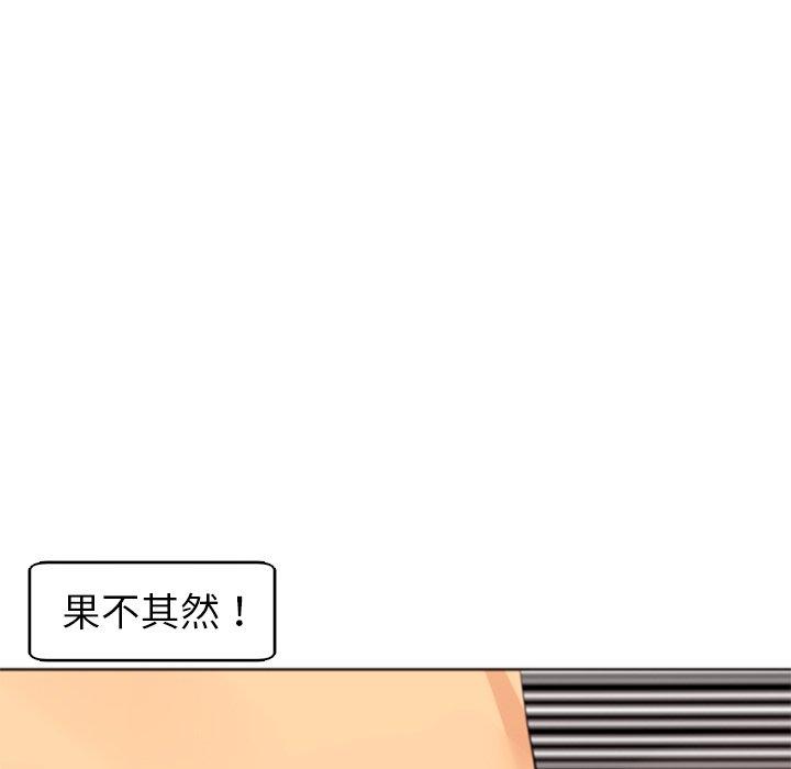 現成老爸 第 11 話 第39页