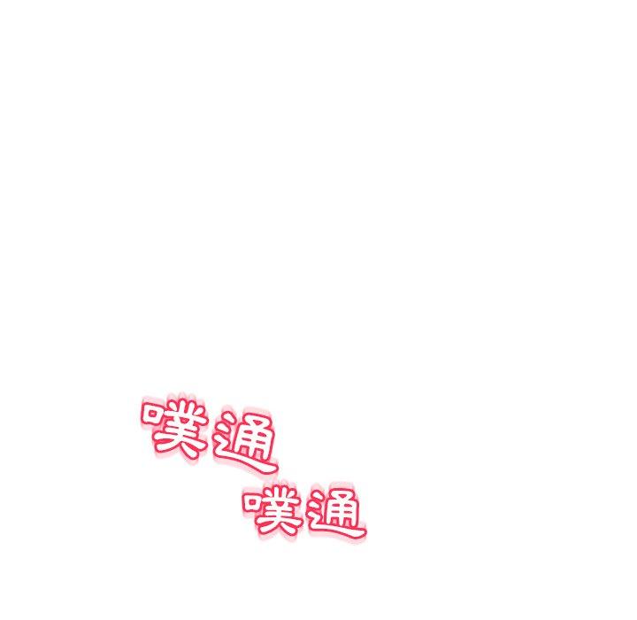 現成老爸 第 11 話 第42页