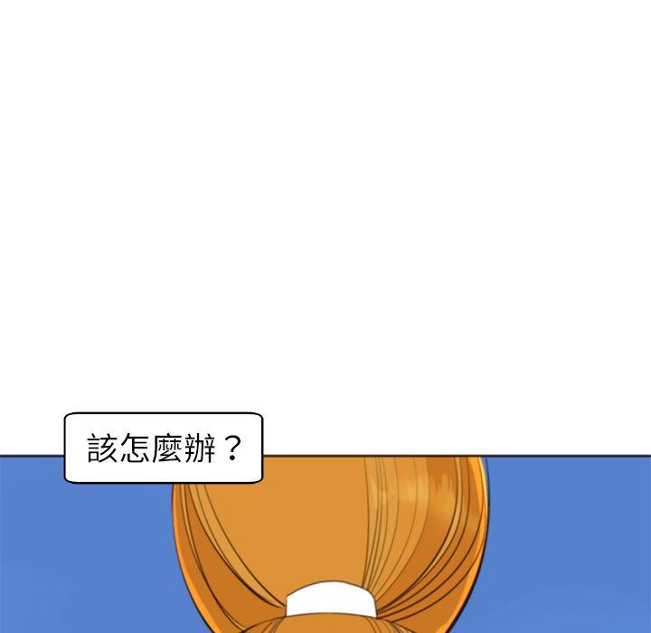 現成老爸 第 11 話 第43页