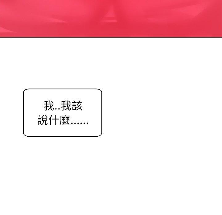 現成老爸 第 11 話 第46页