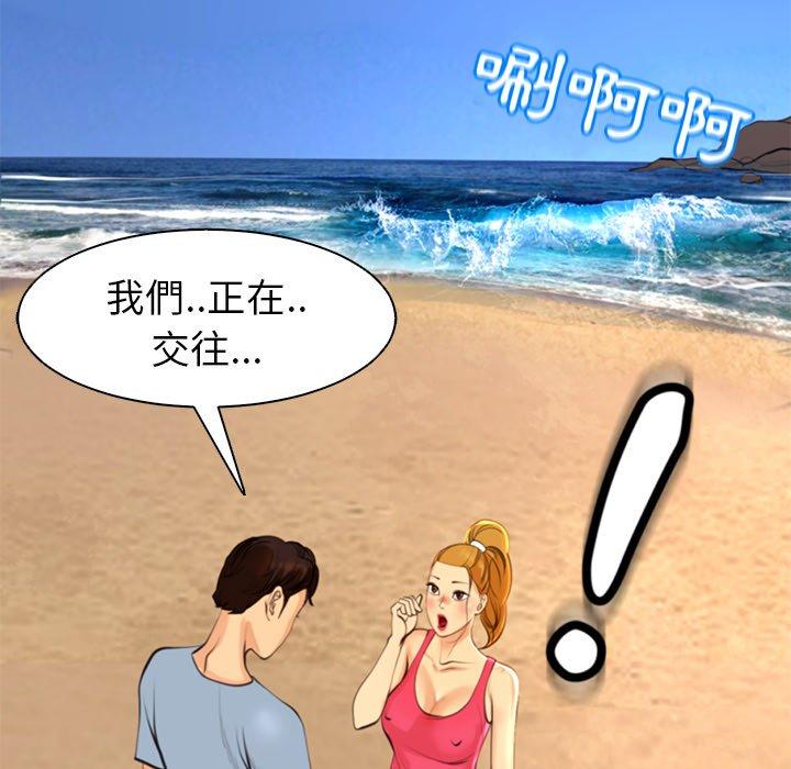 現成老爸 第 11 話 第64页