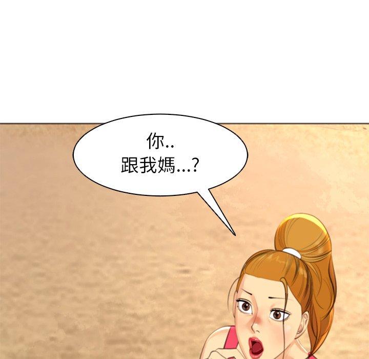 現成老爸 第 11 話 第68页