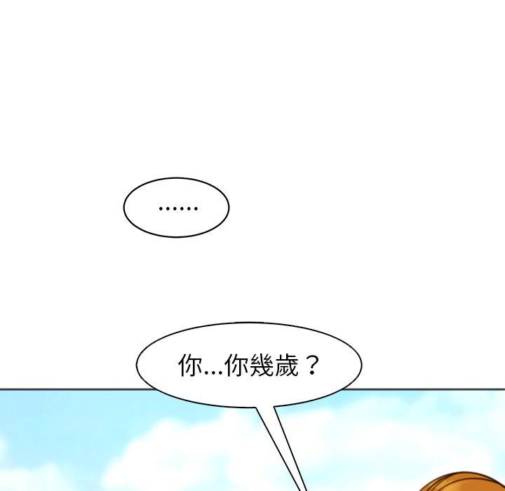 現成老爸 第 11 話 第72页