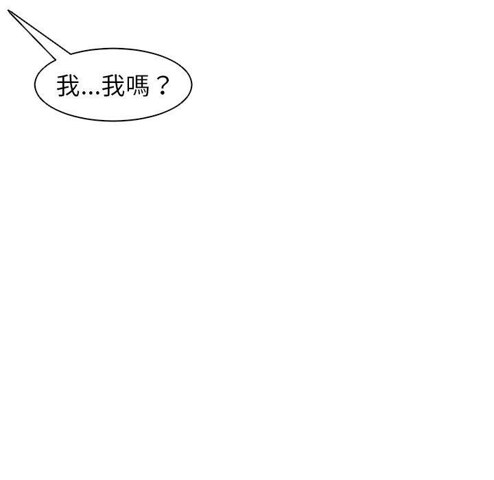 現成老爸 第 11 話 第75页