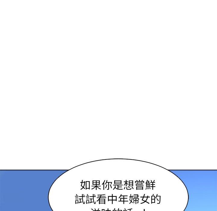 現成老爸 第 11 話 第81页