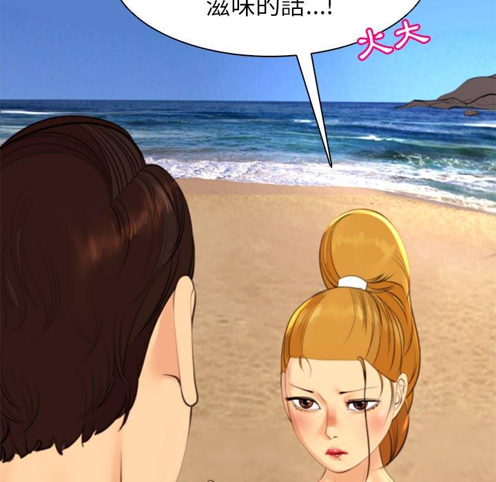 現成老爸 第 11 話 第82页
