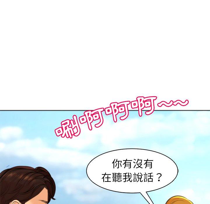 現成老爸 第 11 話 第51页