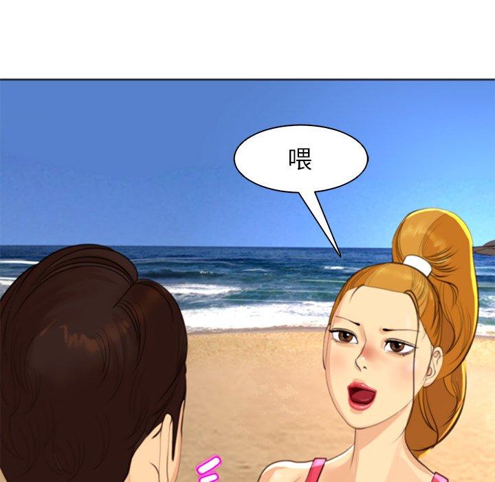 現成老爸 第 11 話 第48页