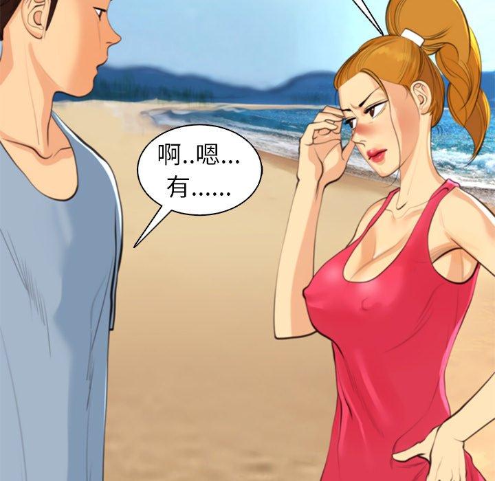 現成老爸 第 11 話 第52页