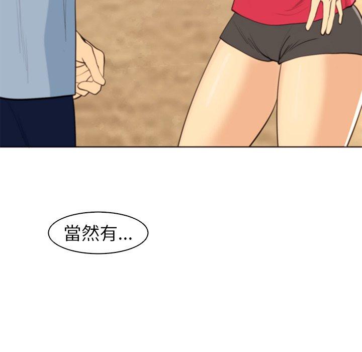 現成老爸 第 11 話 第53页