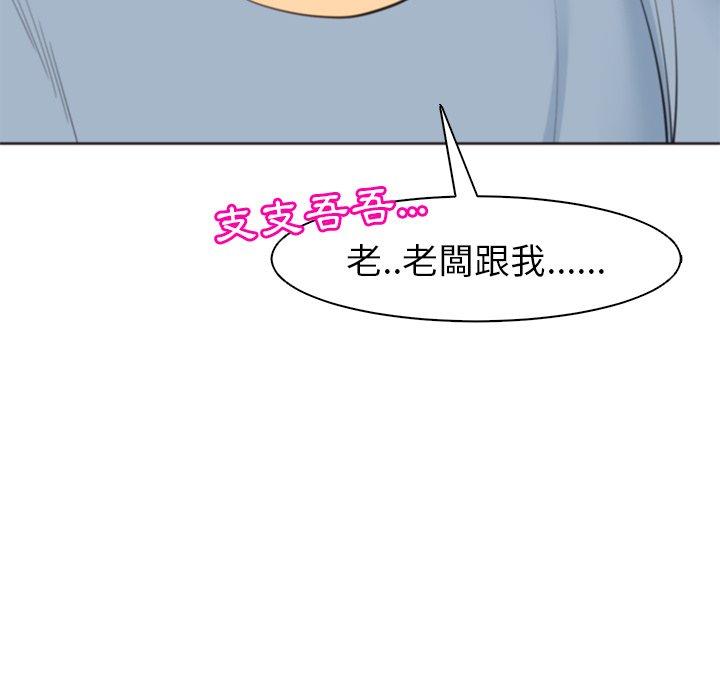 現成老爸 第 11 話 第58页