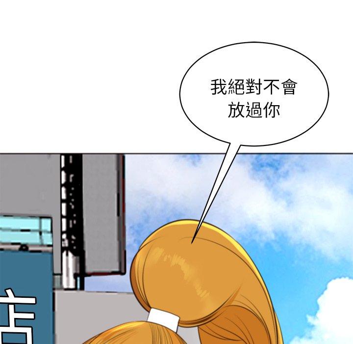 現成老爸 第 11 話 第100页