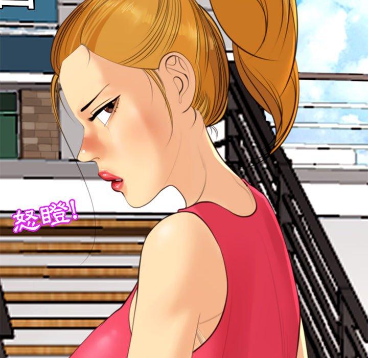 現成老爸 第 11 話 第101页
