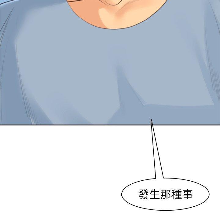 現成老爸 第 11 話 第110页