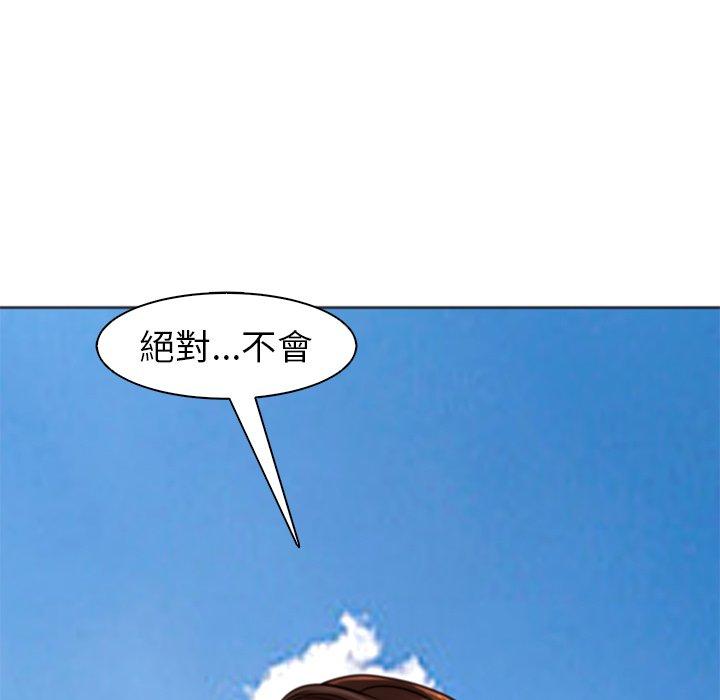 現成老爸 第 11 話 第108页