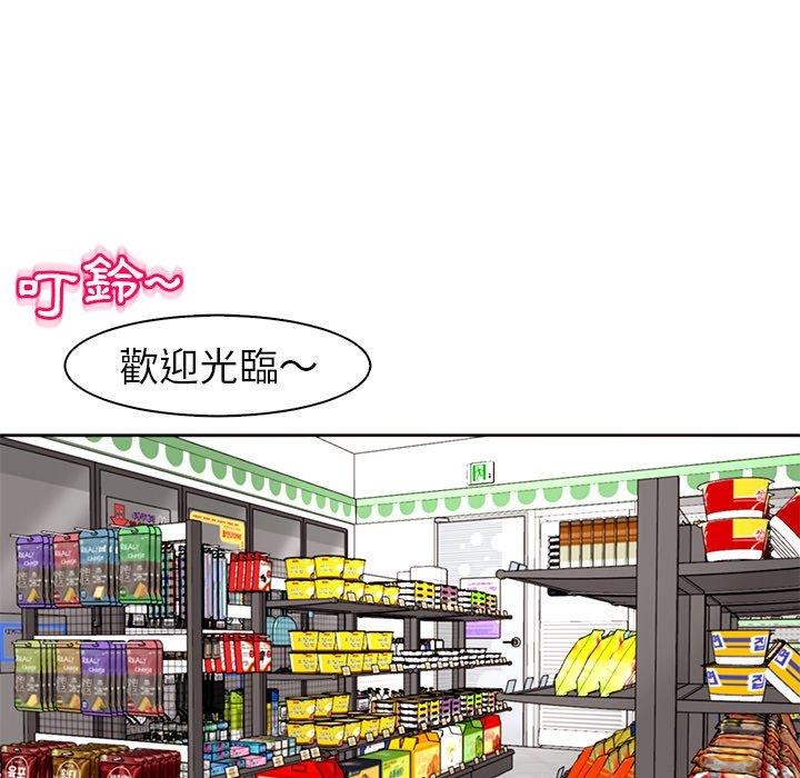 現成老爸 第 11 話 第123页