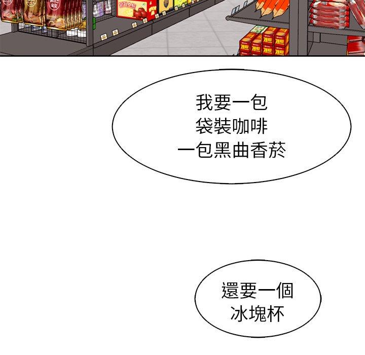現成老爸 第 11 話 第124页