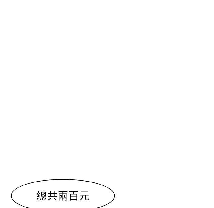 現成老爸 第 11 話 第126页