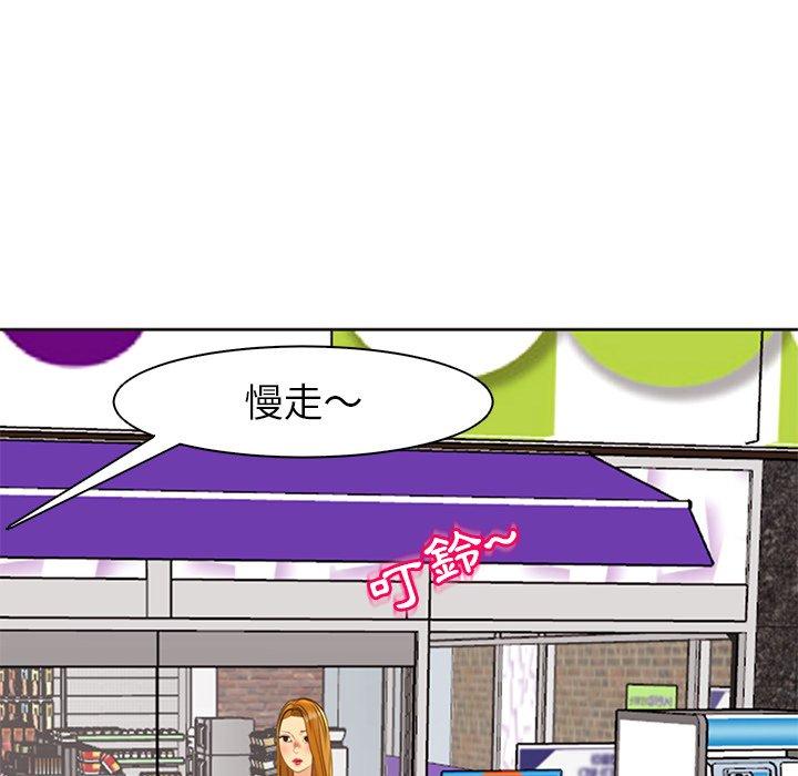 現成老爸 第 11 話 第130页