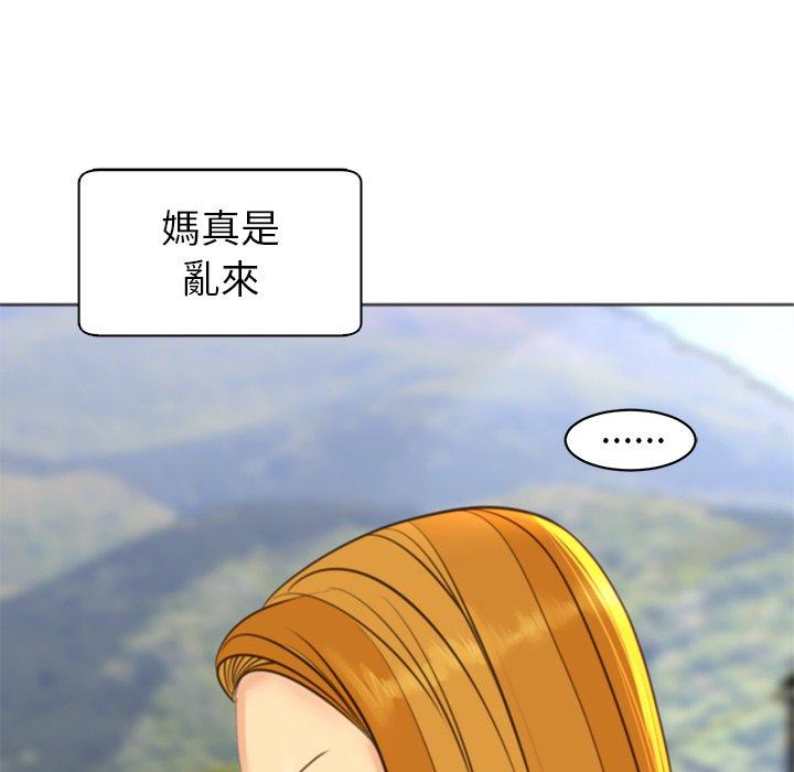 現成老爸 第 11 話 第141页