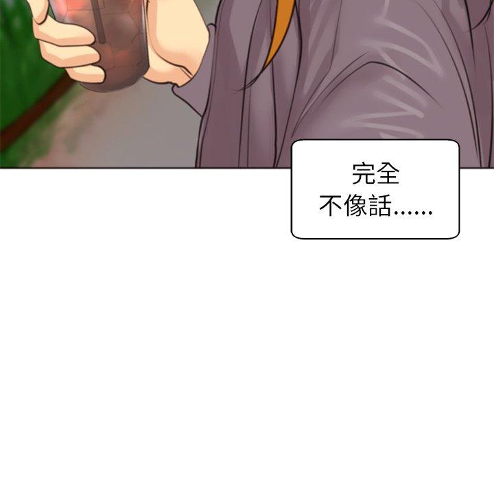 現成老爸 第 11 話 第143页