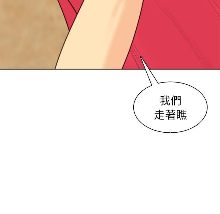 現成老爸 第 11 話 第115页