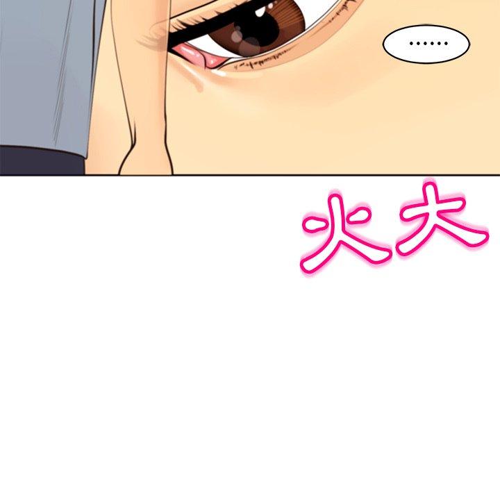 現成老爸 第 11 話 第146页