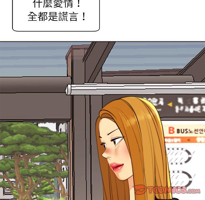 現成老爸 第 11 話 第155页
