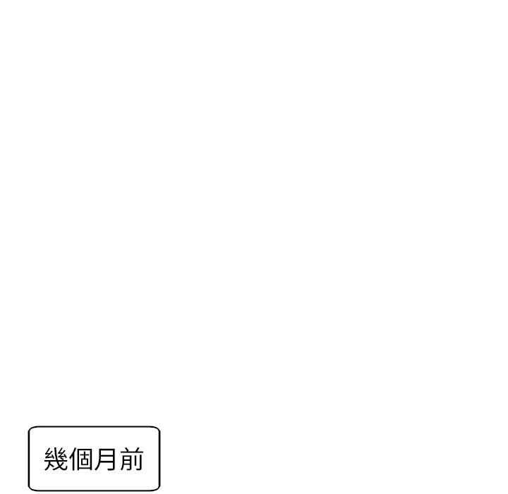 現成老爸 第 11 話 第157页