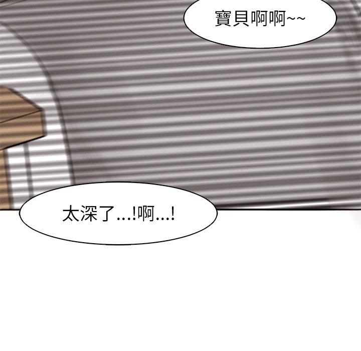現成老爸 第 11 話 第186页