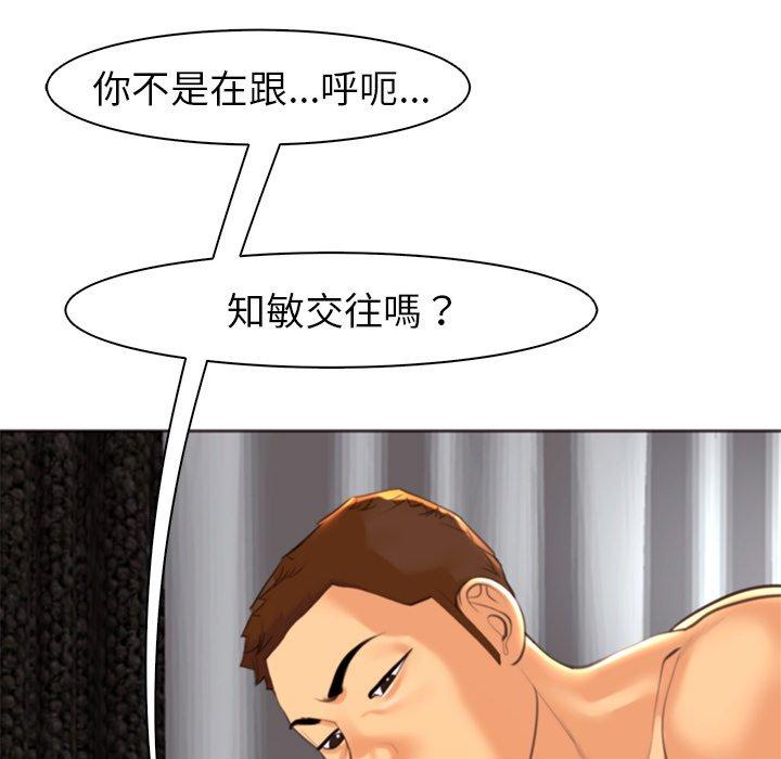 現成老爸 第 11 話 第194页