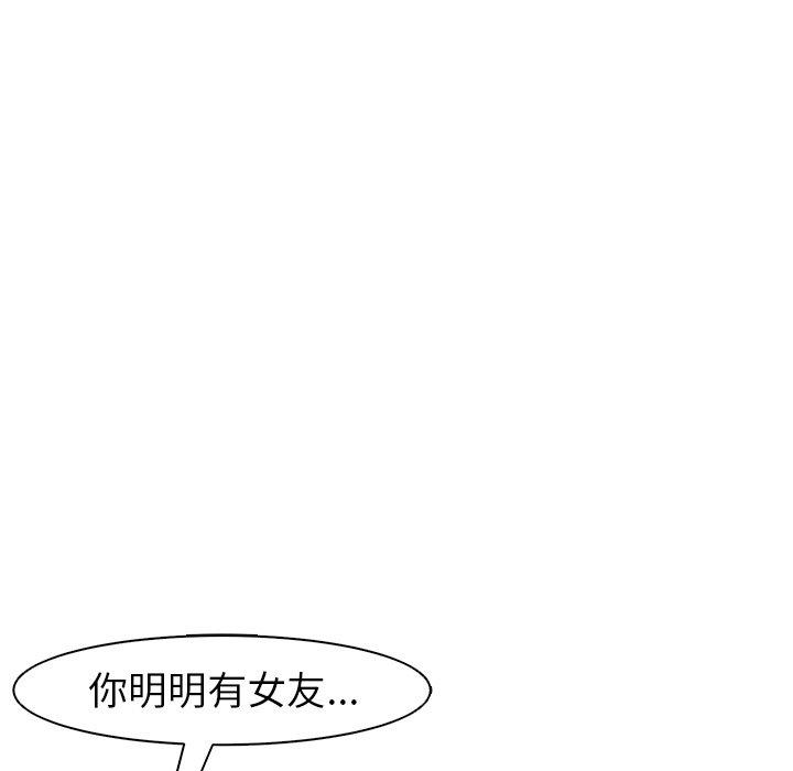 現成老爸 第 11 話 第197页
