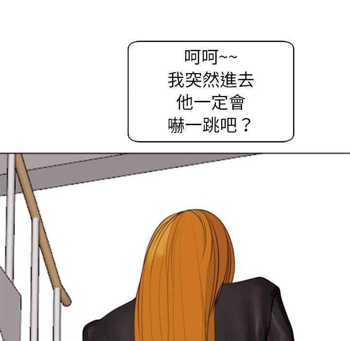 現成老爸 第 11 話 第177页