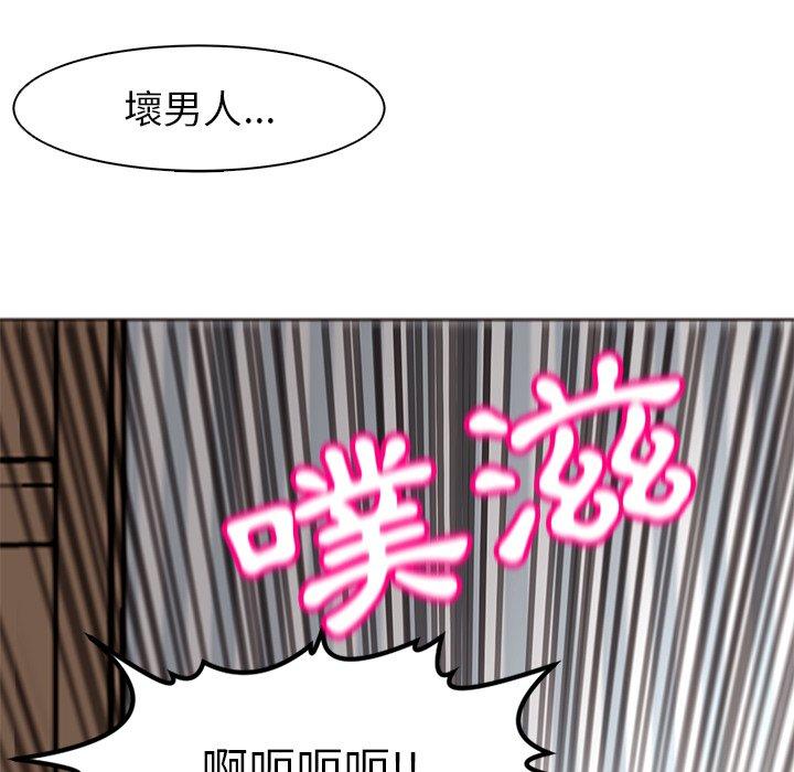 現成老爸 第 11 話 第201页