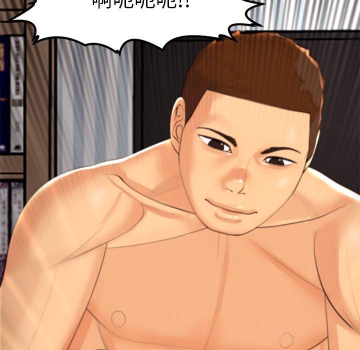 現成老爸 第 11 話 第202页