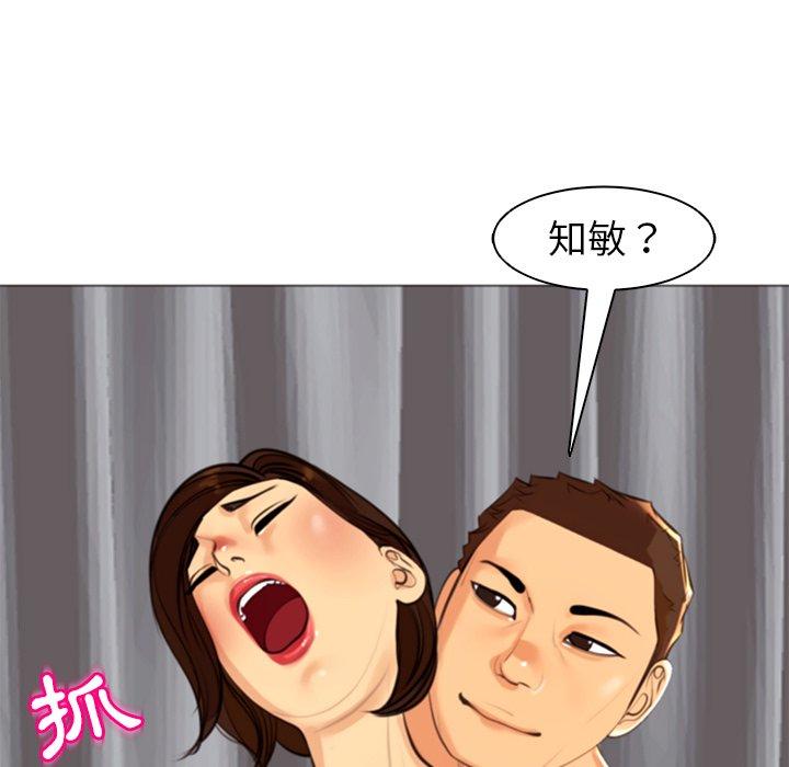 現成老爸 第 11 話 第207页