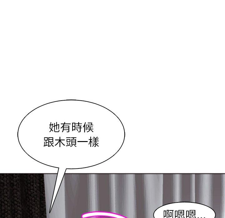 現成老爸 第 11 話 第211页