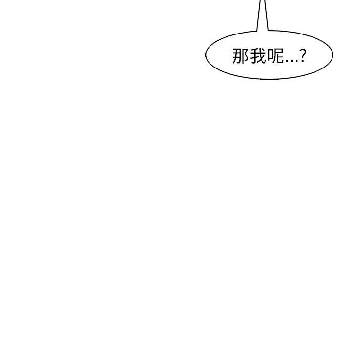 現成老爸 第 11 話 第213页