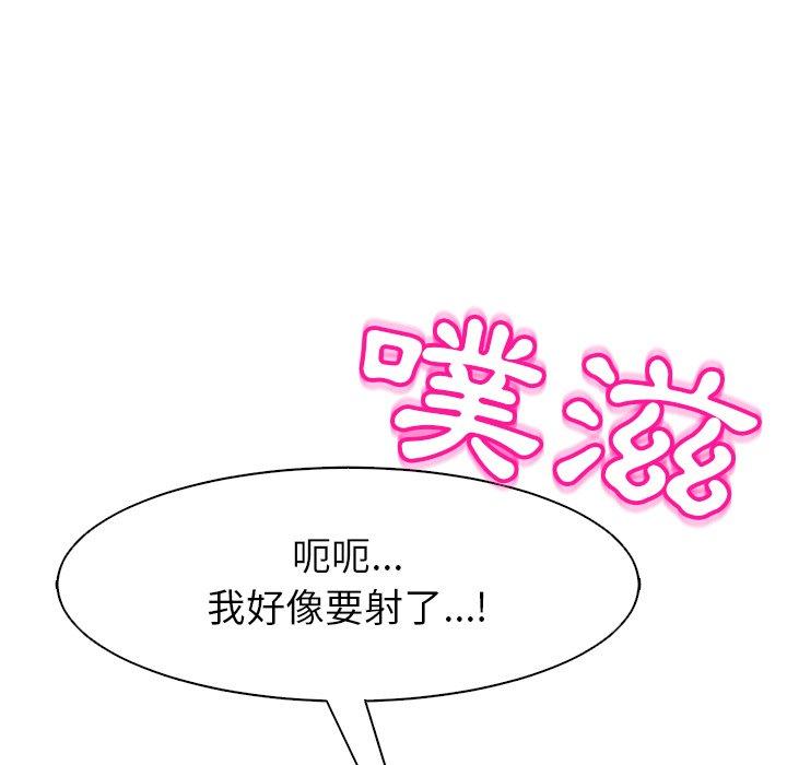 現成老爸 第 11 話 第217页