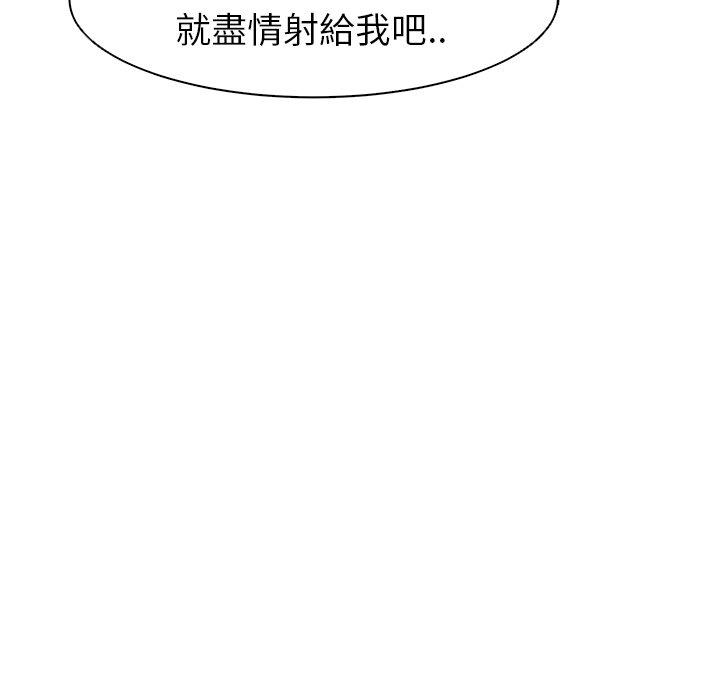 現成老爸 第 11 話 第221页