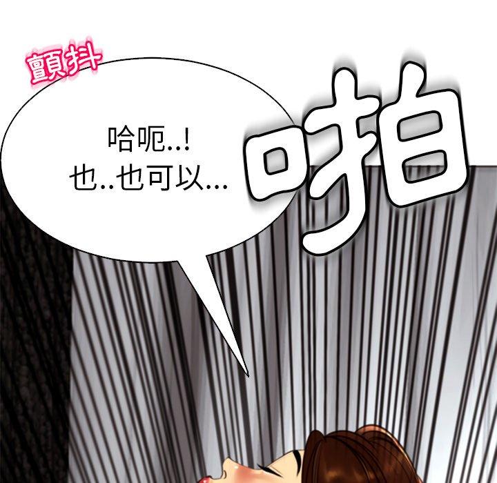 現成老爸 第 11 話 第222页